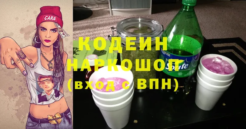 Кодеиновый сироп Lean Purple Drank  Буйнакск 