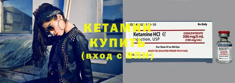 Кетамин ketamine  где продают   Буйнакск 